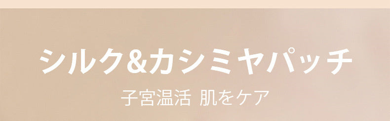 あったかインナー 素材 ヴェーミア