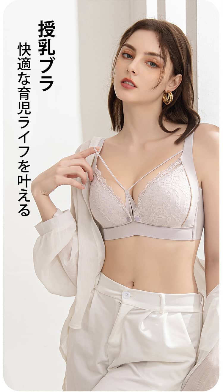 前開き授乳ブラ 快適
