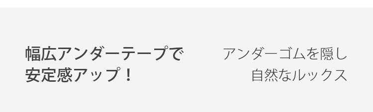 小さく見せるブラ 安定感アップ