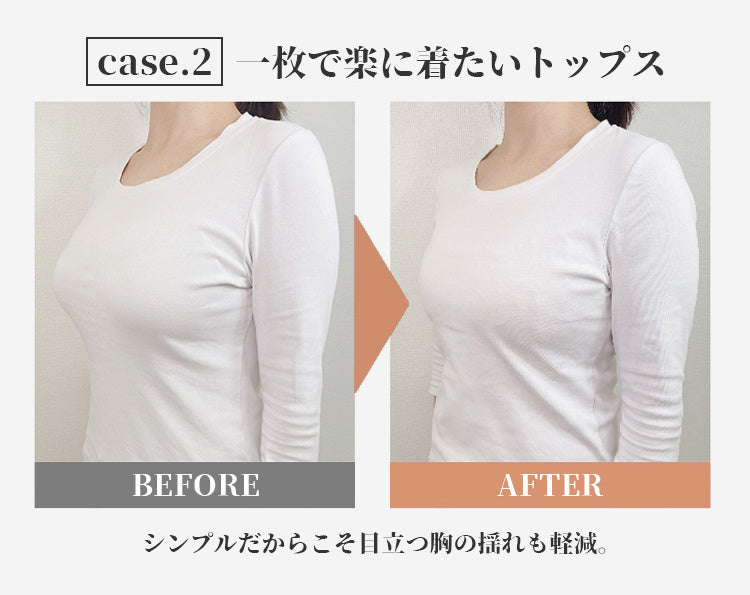 ヴェーミア胸小さくする方法 揺れない