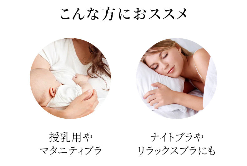前開きブラ マタニティブラやナイトブラにも VEIMIA