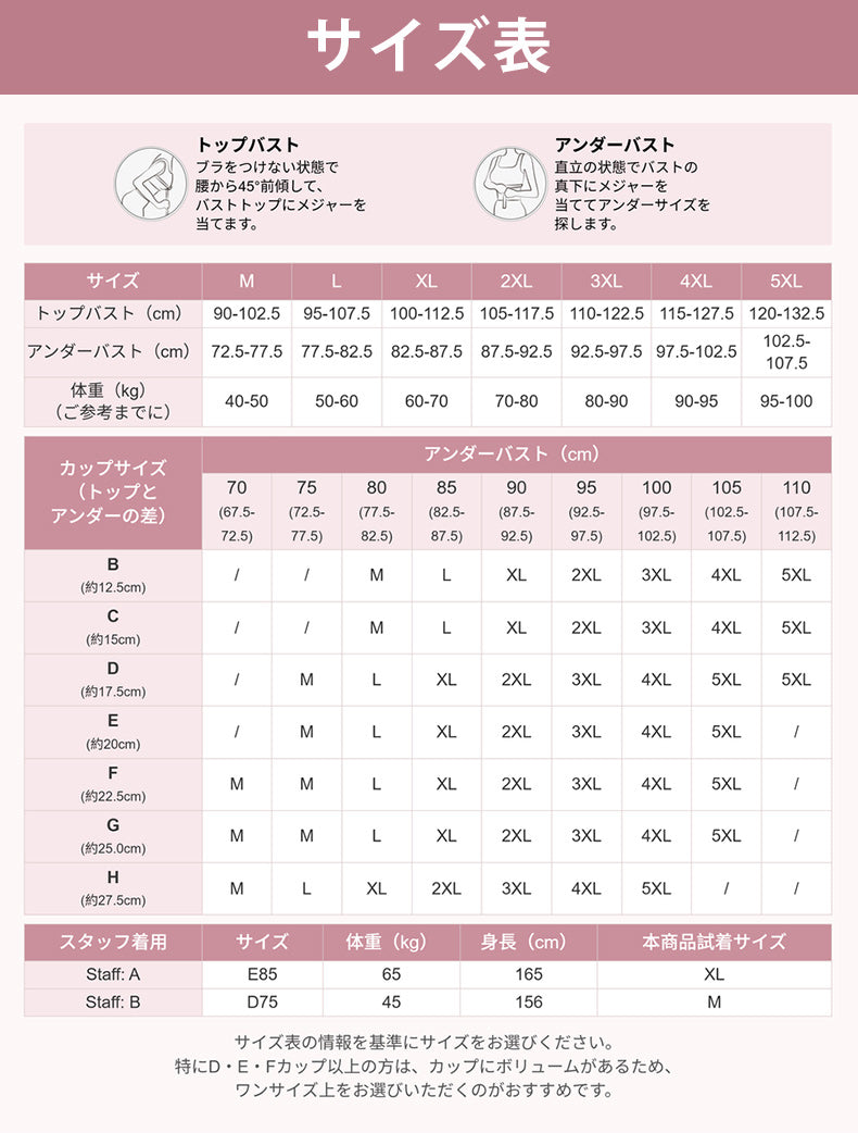 大きい サイズ ブラ サイズ表で自分に合う選び方 VEIMIA