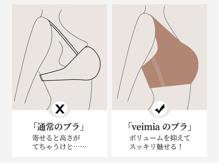 VEIMIA胸を小さく見せる スッキリ魅せ