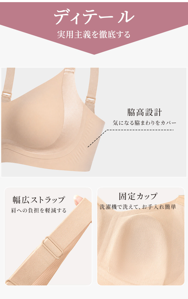 小さく 見せる ブラ 脇高設計と幅広ストラップ固定カップ ヴェーミア