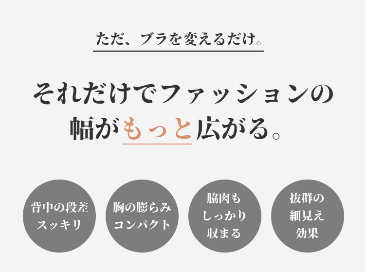 ヴェーミア胸小さくする方法 おしゃれを楽しむ