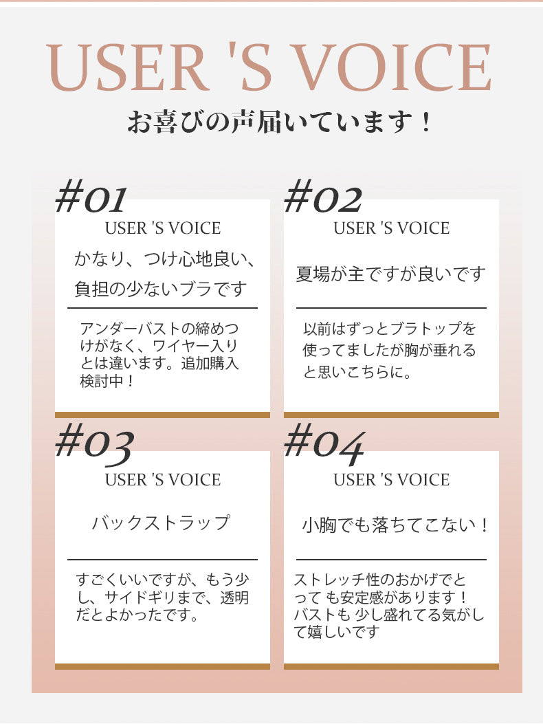 おすすめナイトブラ お喜びの声 VEIMIA