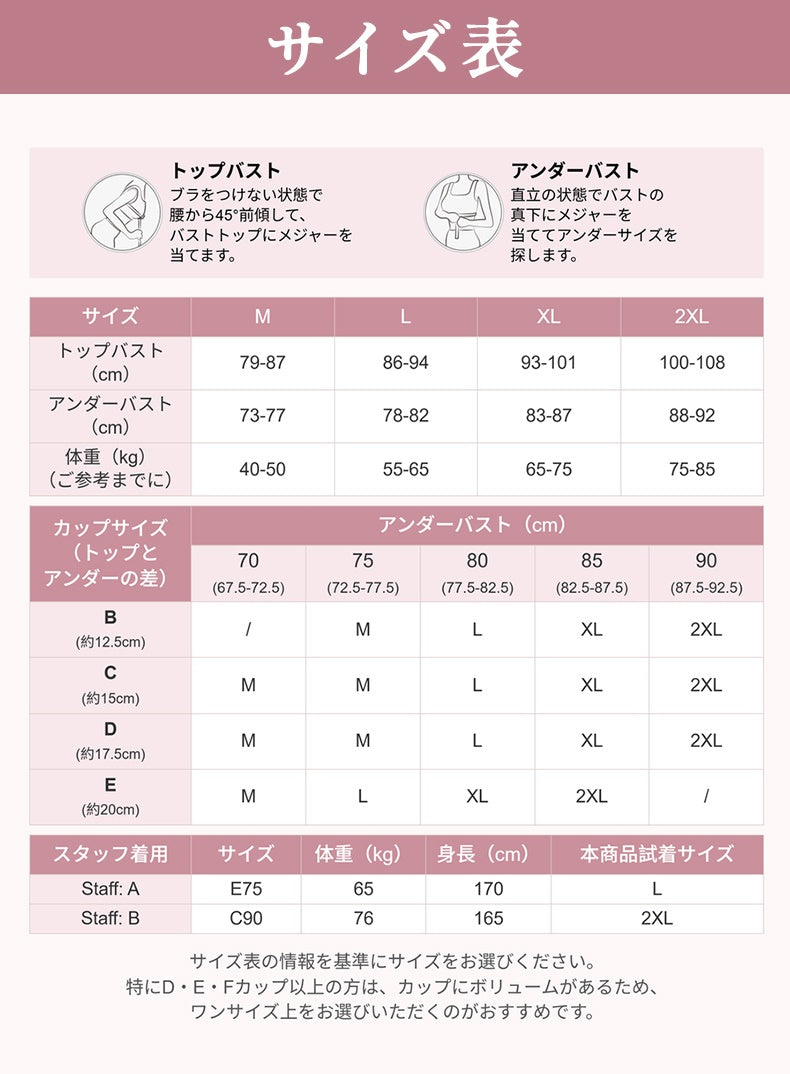 ブラ サイズ表で選びやすい VEIMIA