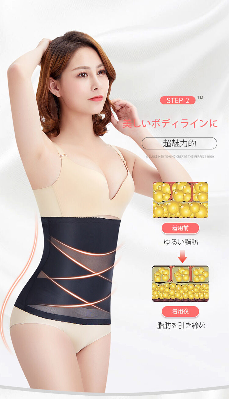 ガードル 脂肪を引き締め