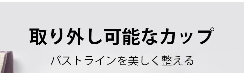 タンクトップ 取り外し可能なカップ VEIMIA
