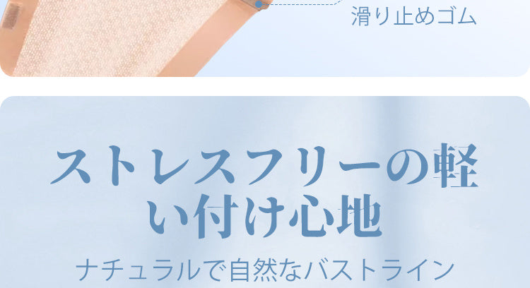 フロントホックストラップレスブラ ストレスフリー ヴェーミア