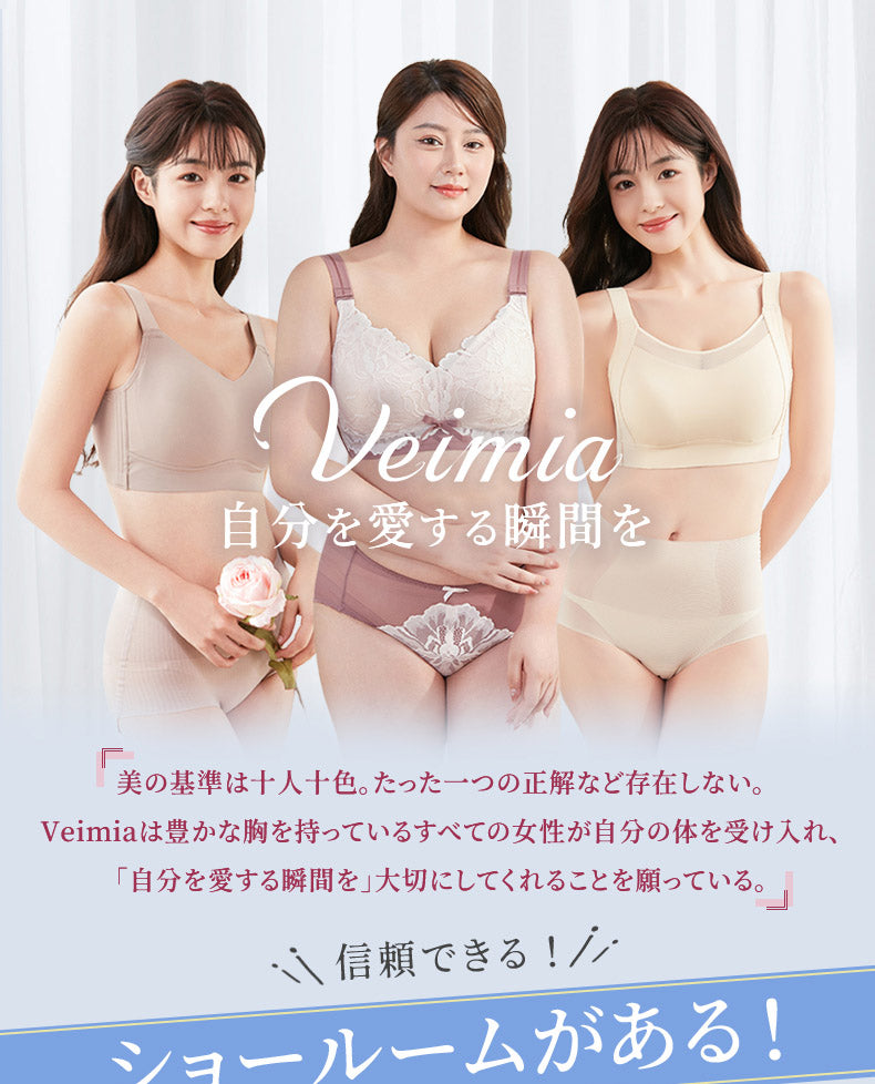 垂れ 乳 改善 自分を愛する瞬間を VEIMIA