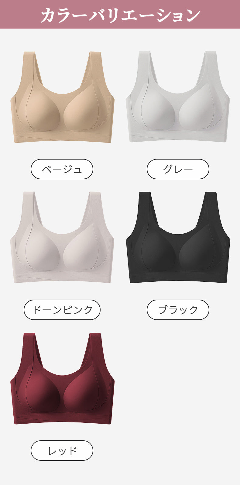 シームレスブラ カラー豊富 ヴェーミア