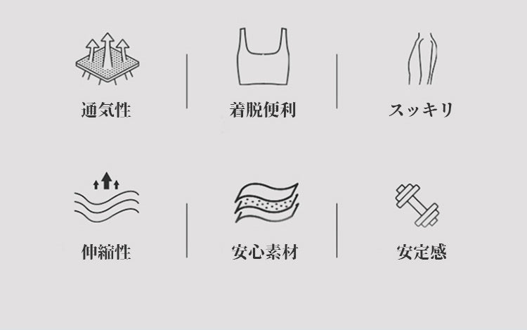 veimia和装ブラ 快適な着用感