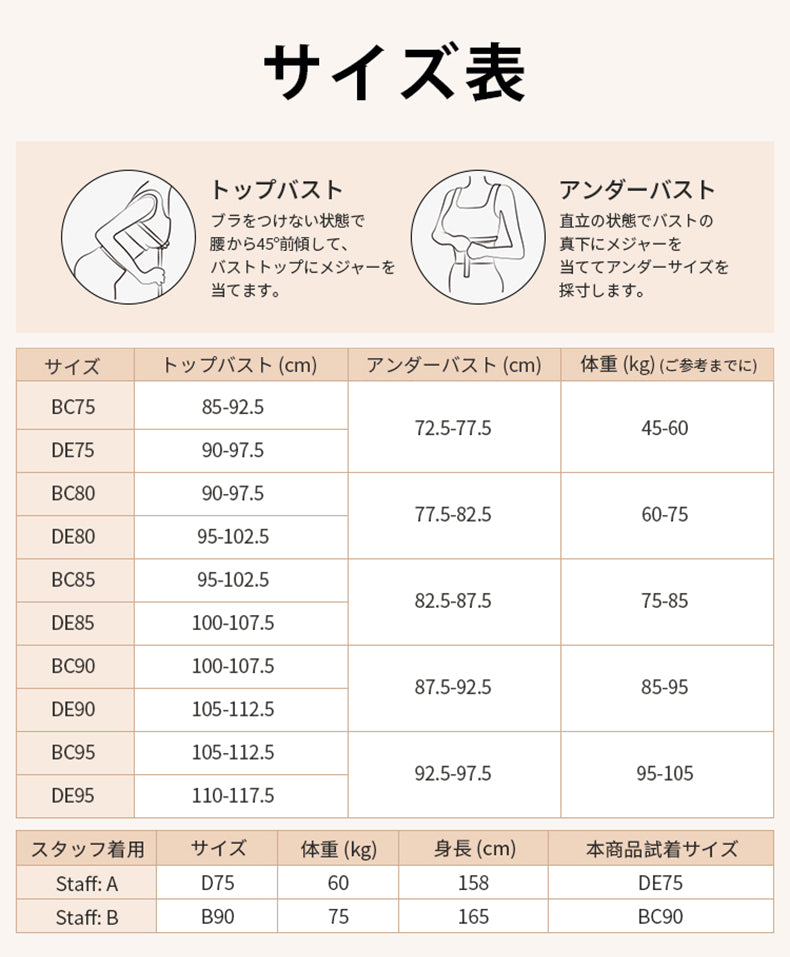 胸 を 小さく 見せる ブラ サイズ表 VEIMIA