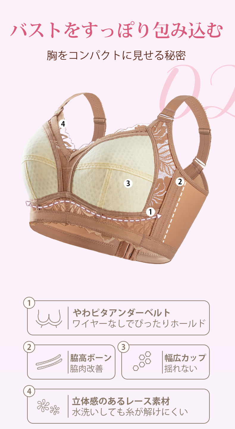 小さく見せるブラ バストをすっぽり包み込む ヴェーミア