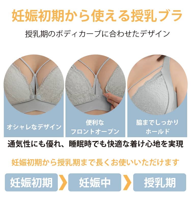 前開き授乳ブラ 使いやすい