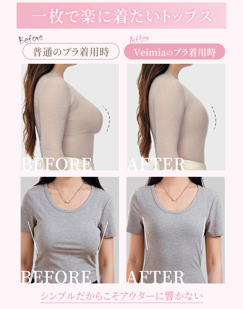大きいサイズブラ 一枚で楽に着たいトップス VEIMIA
