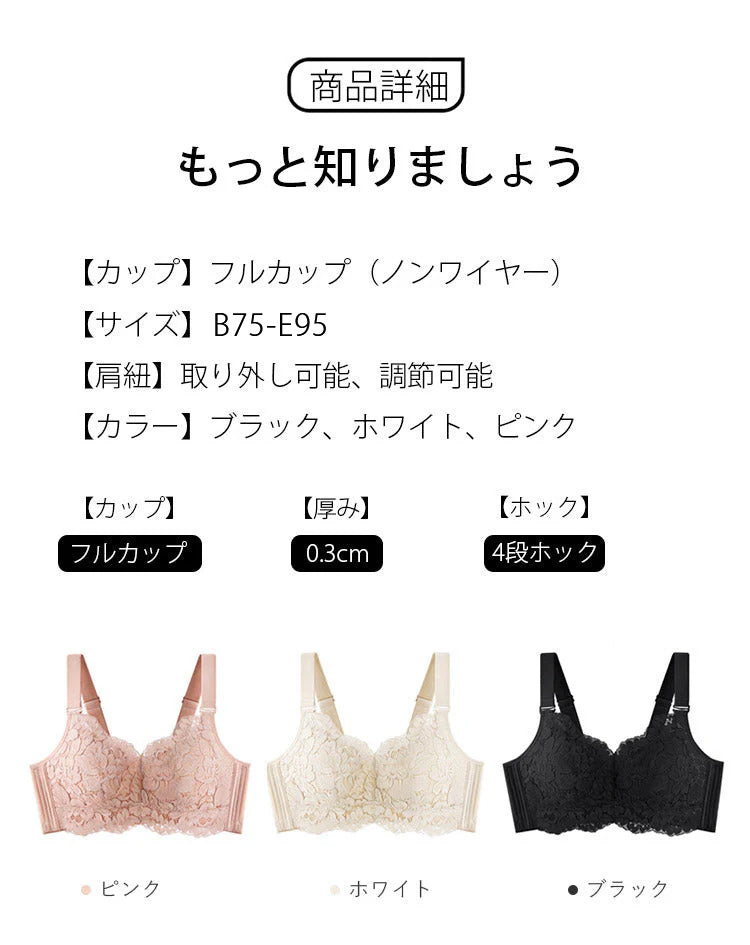 ヴェーミアブラジャー 小さく見せる サイズ表