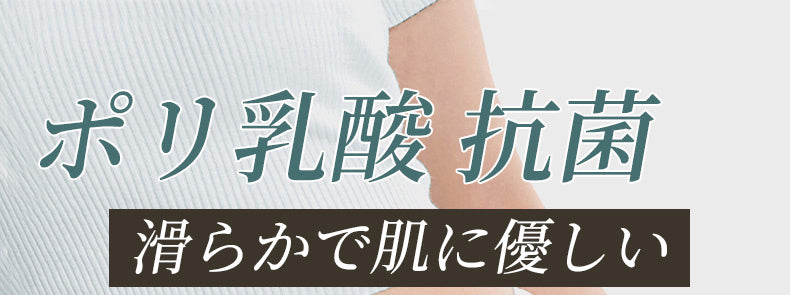 レディース ショーツ ポリ乳酸&抗菌 VEIMIA