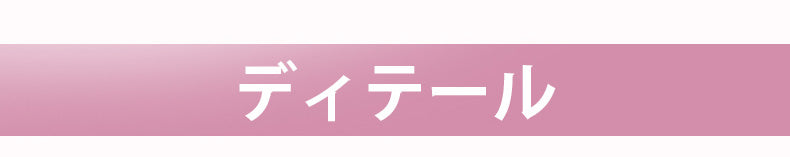 垂れ防止ブラ ディテール VEIMIA
