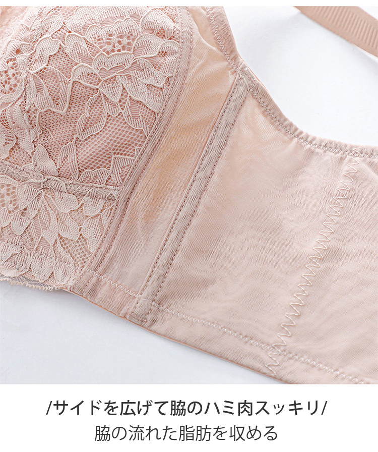 小さく見せるブラ 脇肉スッキリ VEIMIA
