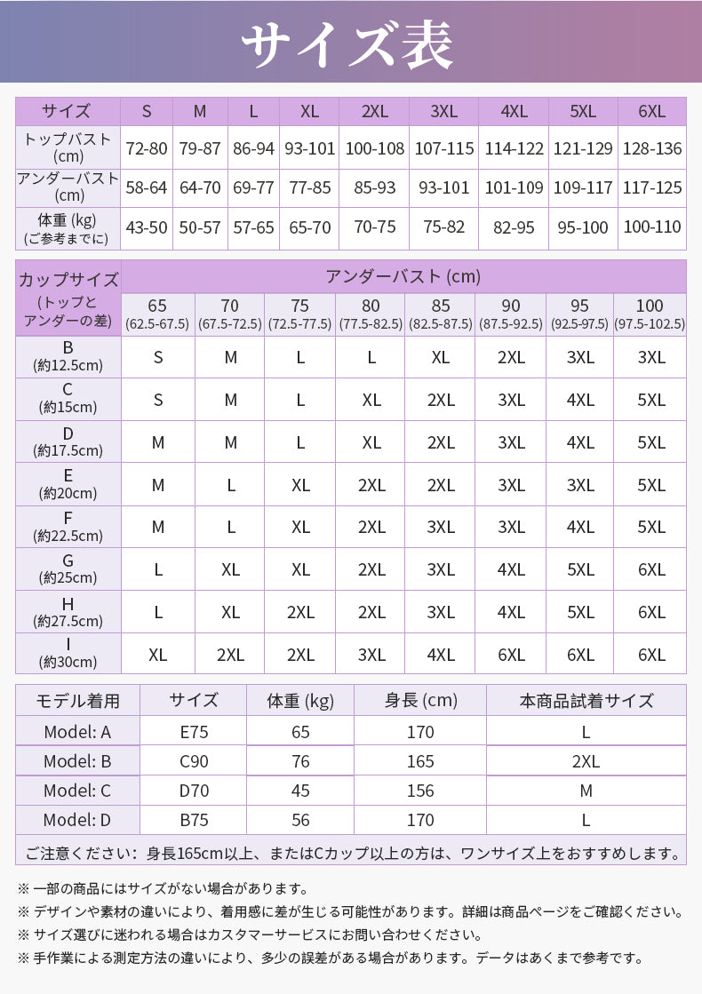 胸を小さく見せるブラ サイズ選び VEIMIA