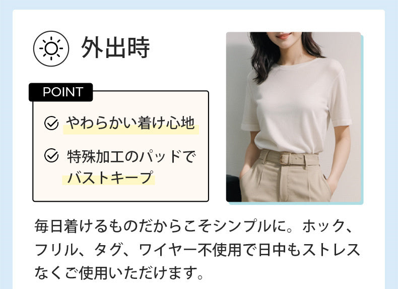 おすすめナイトブラ 外出時にも ヴェーミア