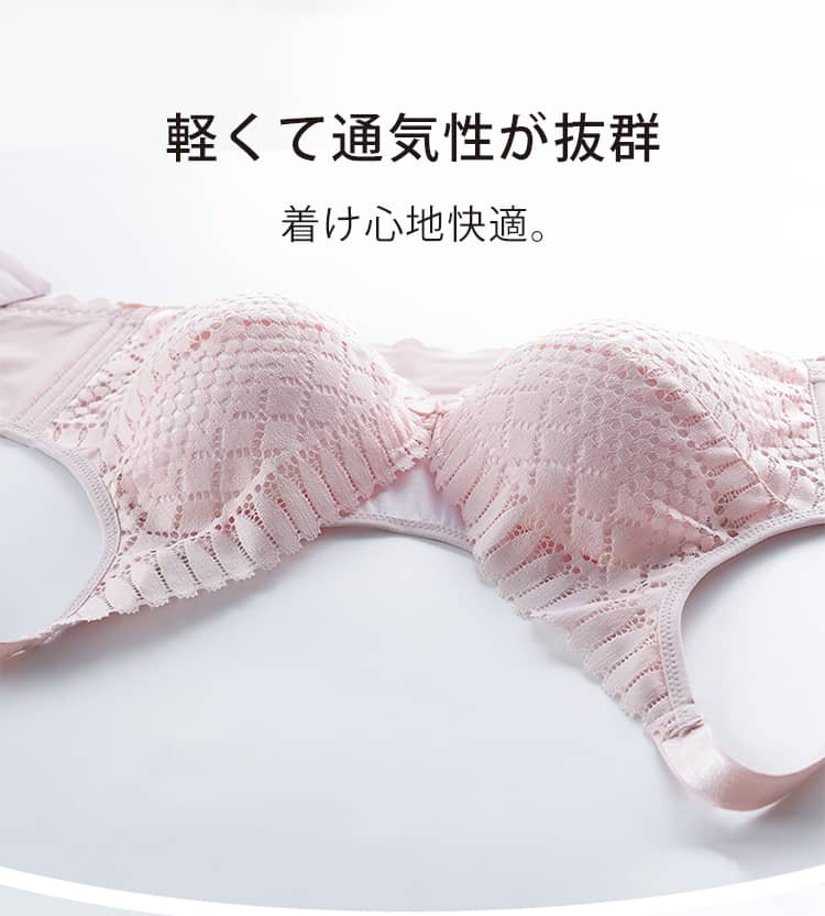 veimia美胸・授乳ブラ 通気性が抜群