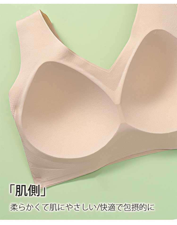小さく見せるブラ 肌に優しい