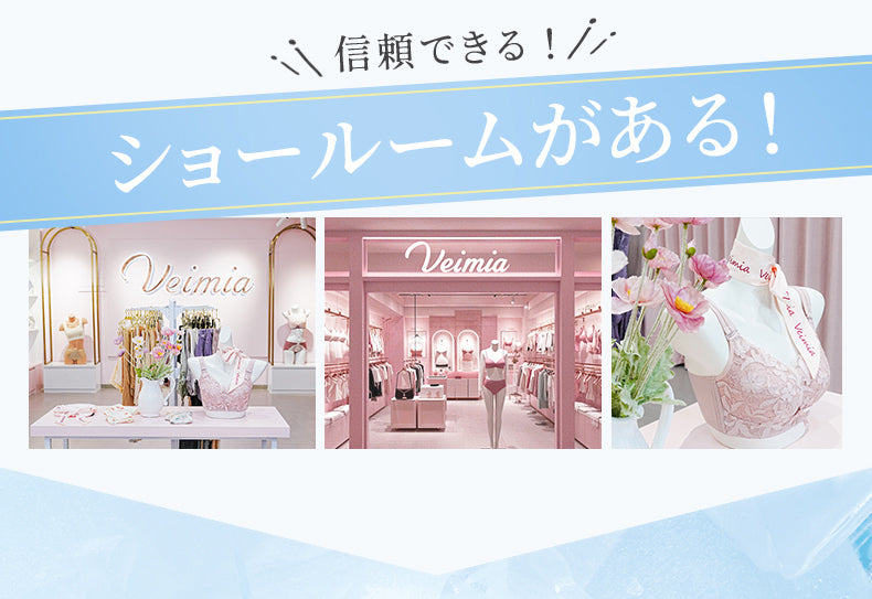 シームレス ショーツ ショールームがある VEIMIA