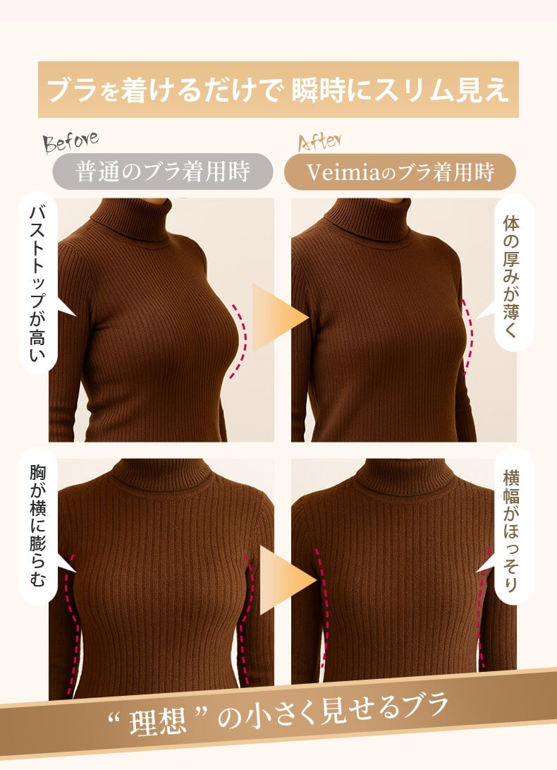 前開きブラ ブラを着けるだけで瞬時にスリム見え ヴェーミア