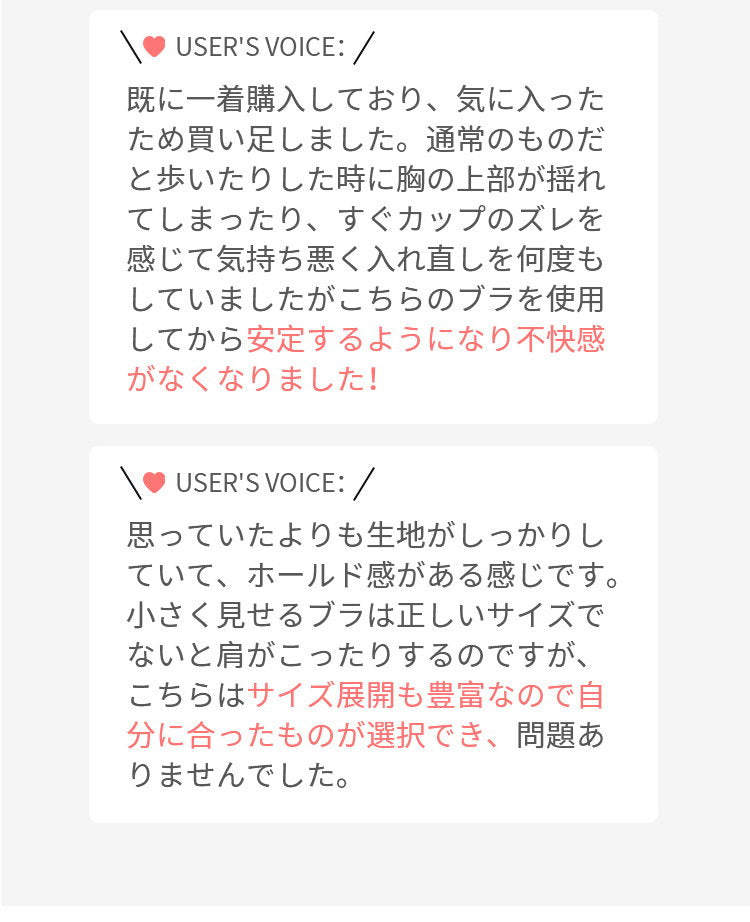 小さく見せるブラ 好評いっぱい