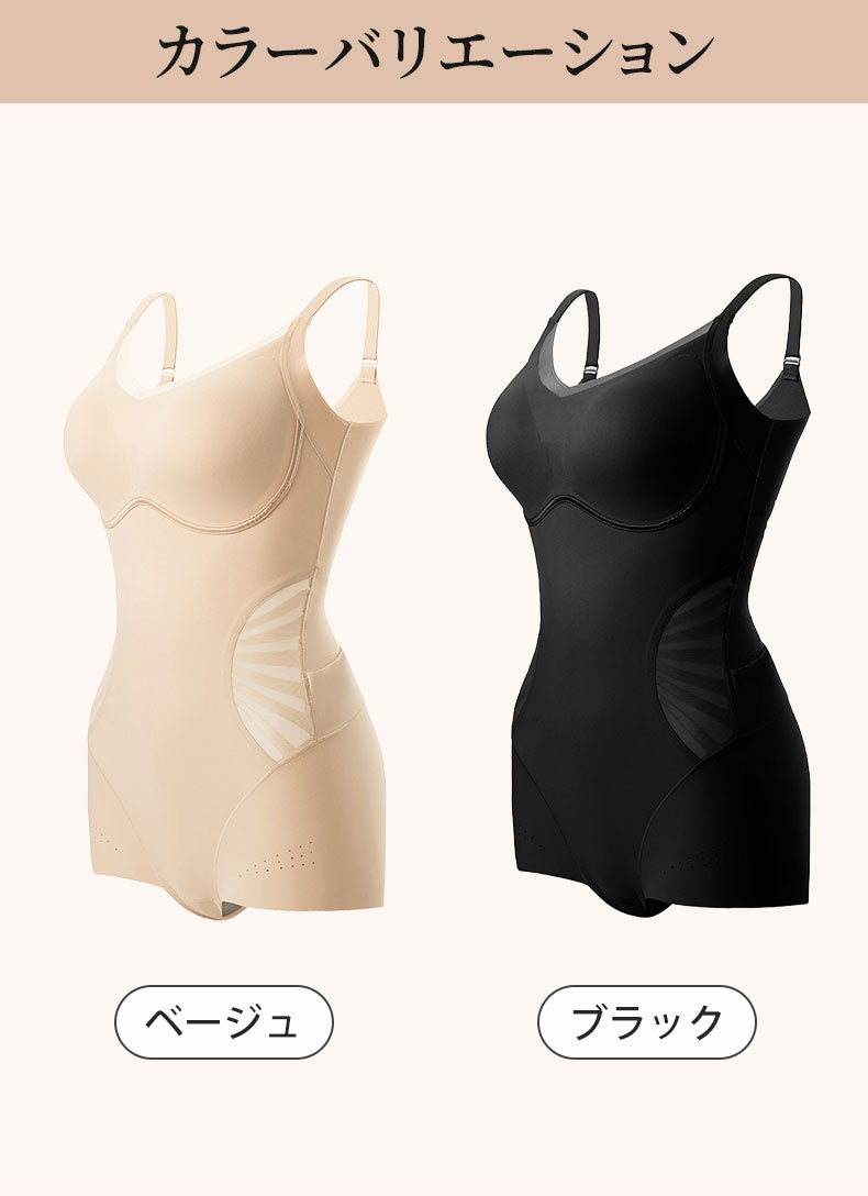 補正 下着 ベージュ&ブラック ヴェーミア