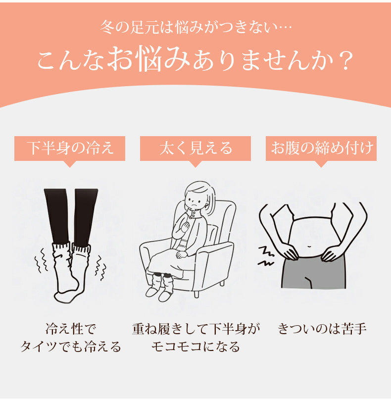 着 圧 レギンス 暖かい お悩み VEIMIA