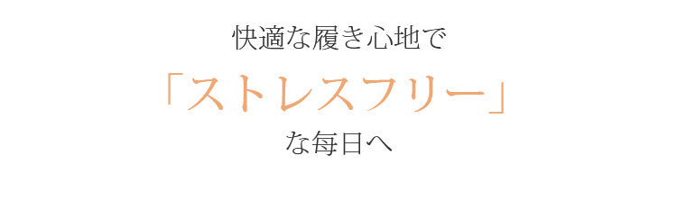 レディース ショーツ 快適な履き心地 VEIMIA