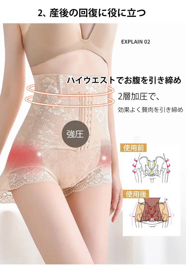 レースガードル ハイウエスト