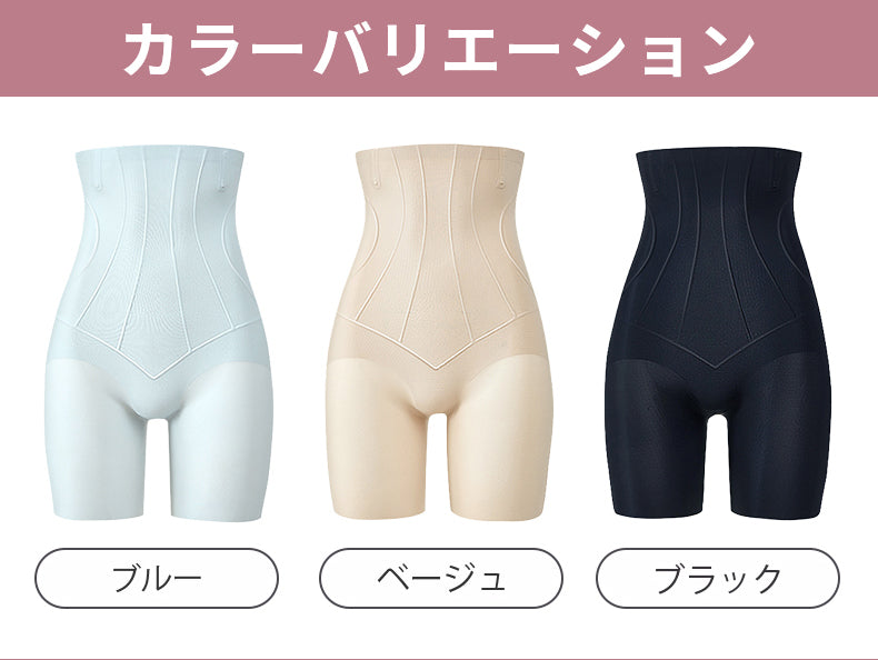 ガードル おすすめ カラーバリエーション VEIMIA