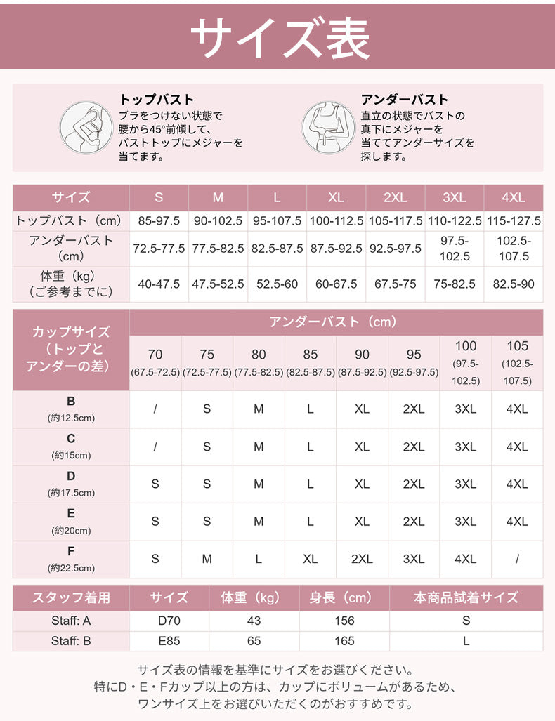 ブラ サイズ表で自分に合うサイズ選び VEIMIA