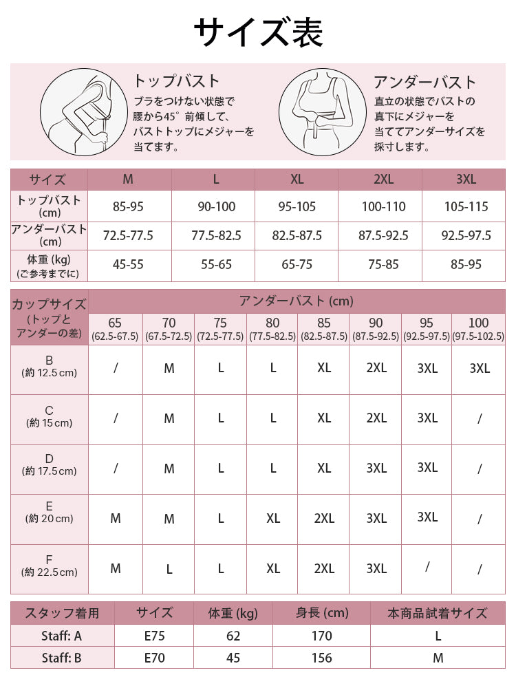 胸が小さく見えるブラ バストを測る VEIMIA