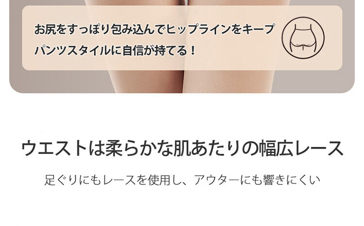 レースショーツ 美ヒップライン