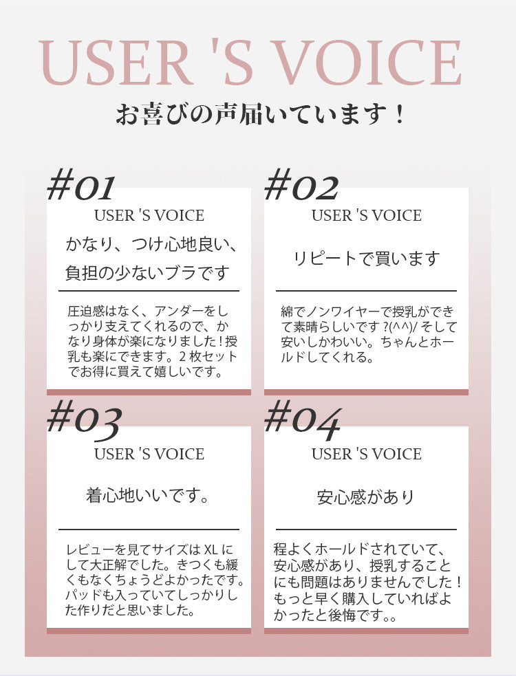 ヴェーミア授乳ブラ お客様の声