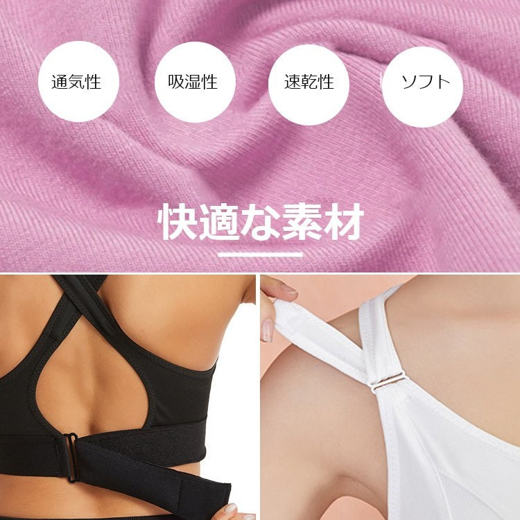 スポーツブラ 快適な素材
