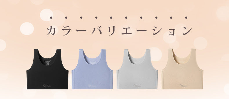和装ブラジャー カラーバリエーション VEIMIA