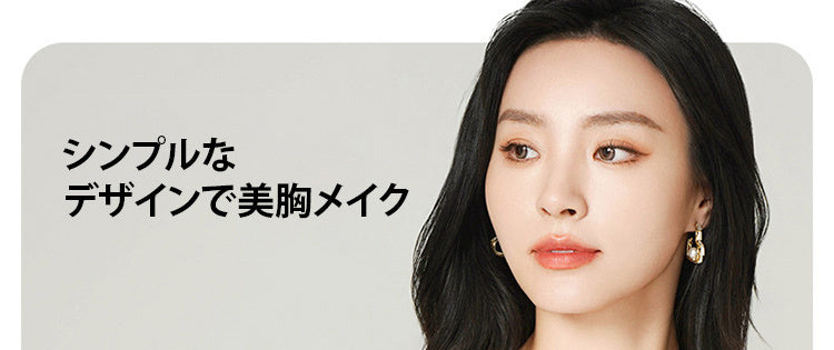 可愛い授乳ブラ 美胸メイク ヴェーミア