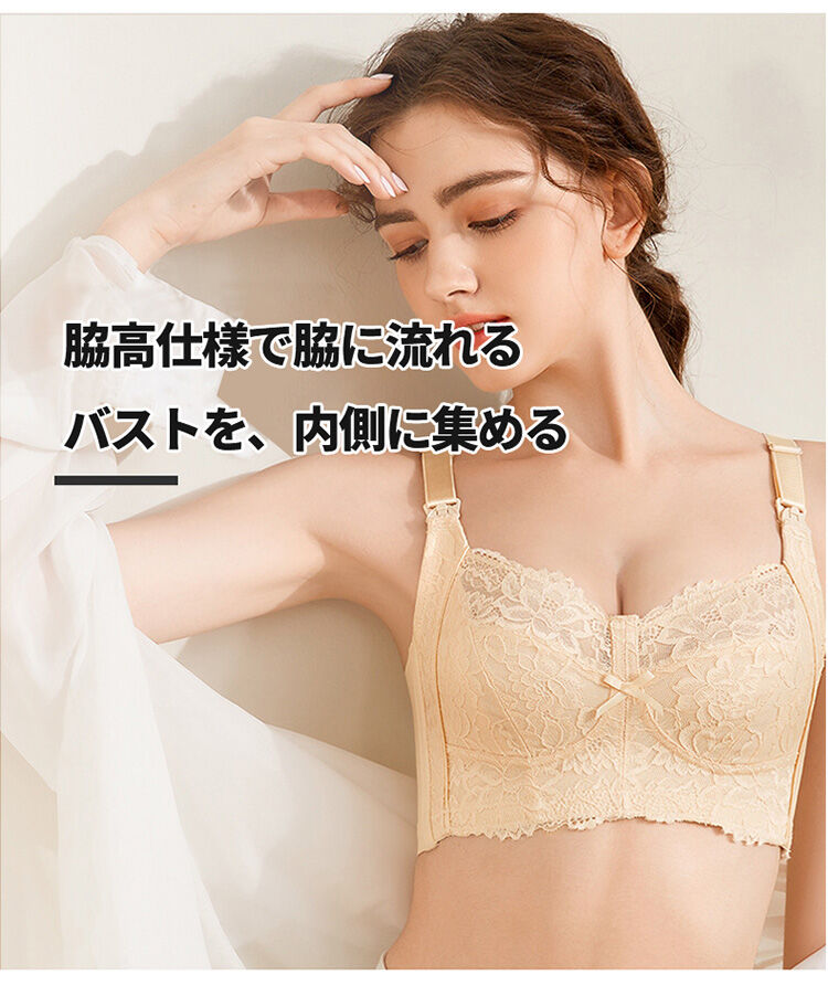 マタニティブラ 脇肉スッキリ