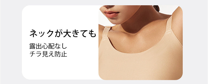 さらしブラ ネックが大きい VEIMIA