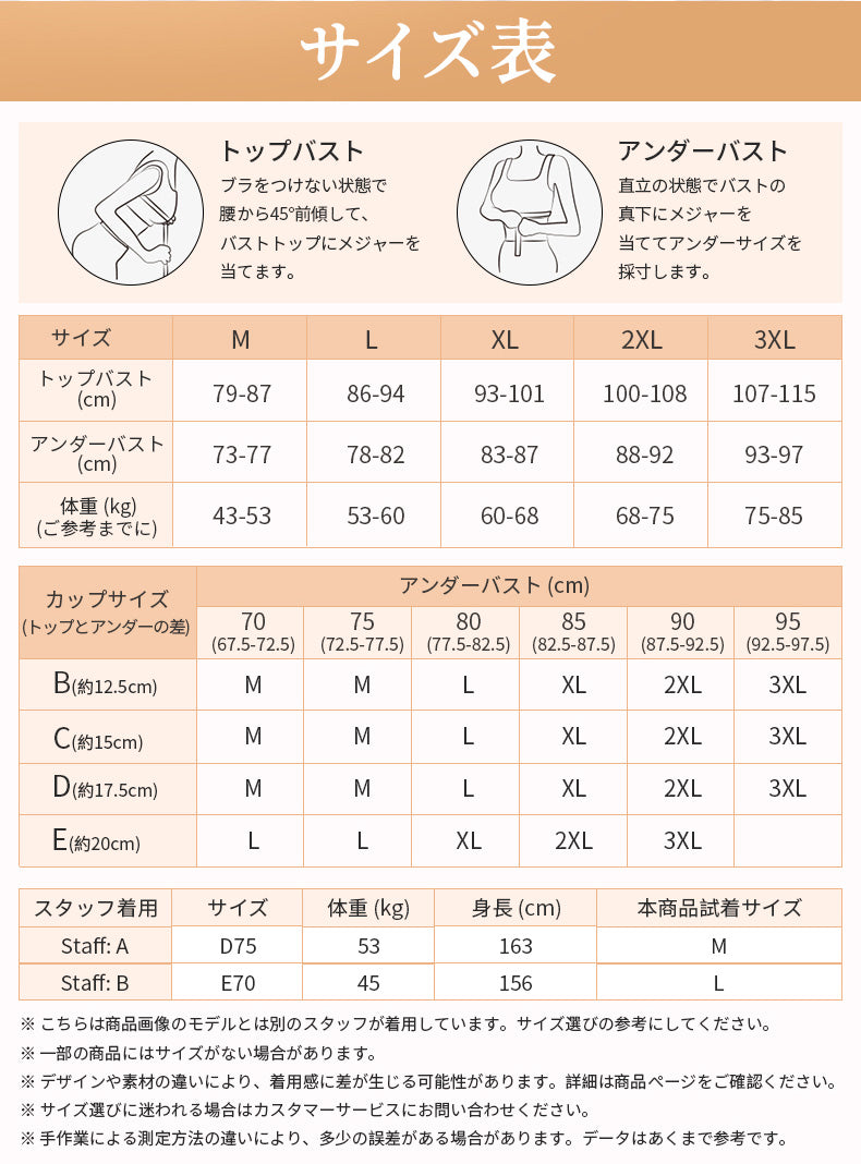 胸を小さく見せるブラ サイズ選び VEIMIA