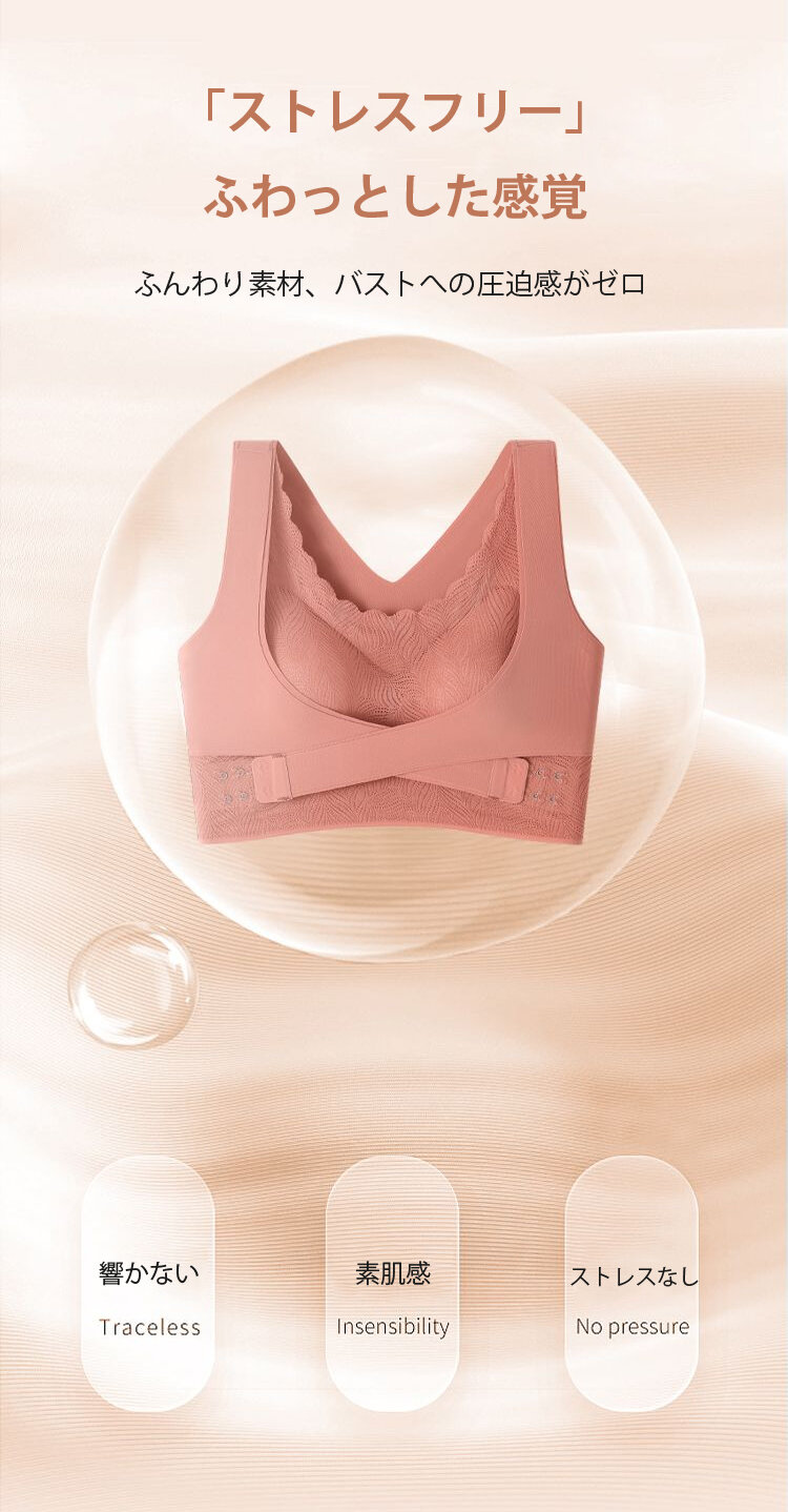 美胸ブラ ストレスフリー