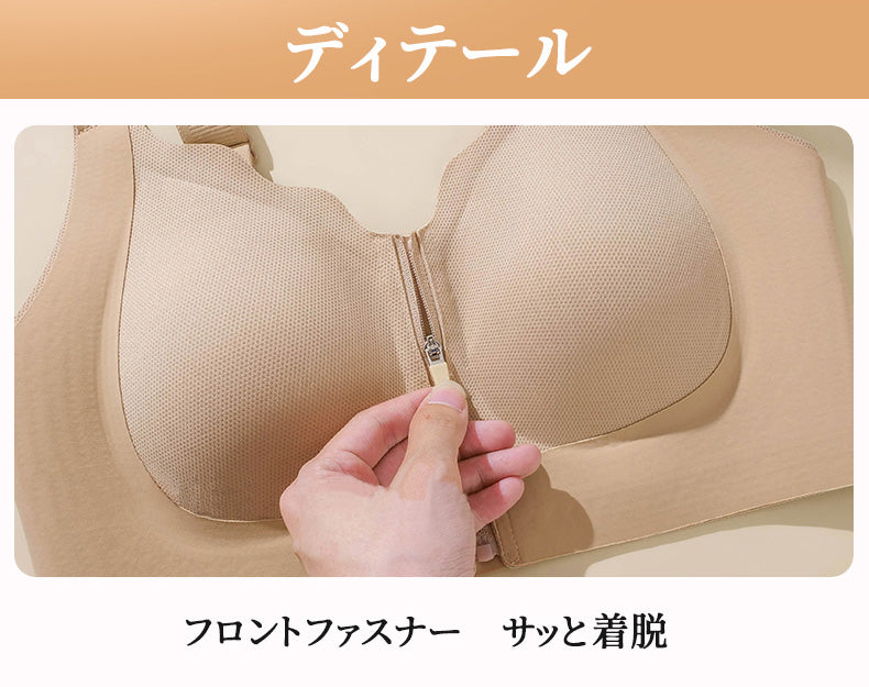 胸を小さく見せるブラ フロントファスナー VEIMIA