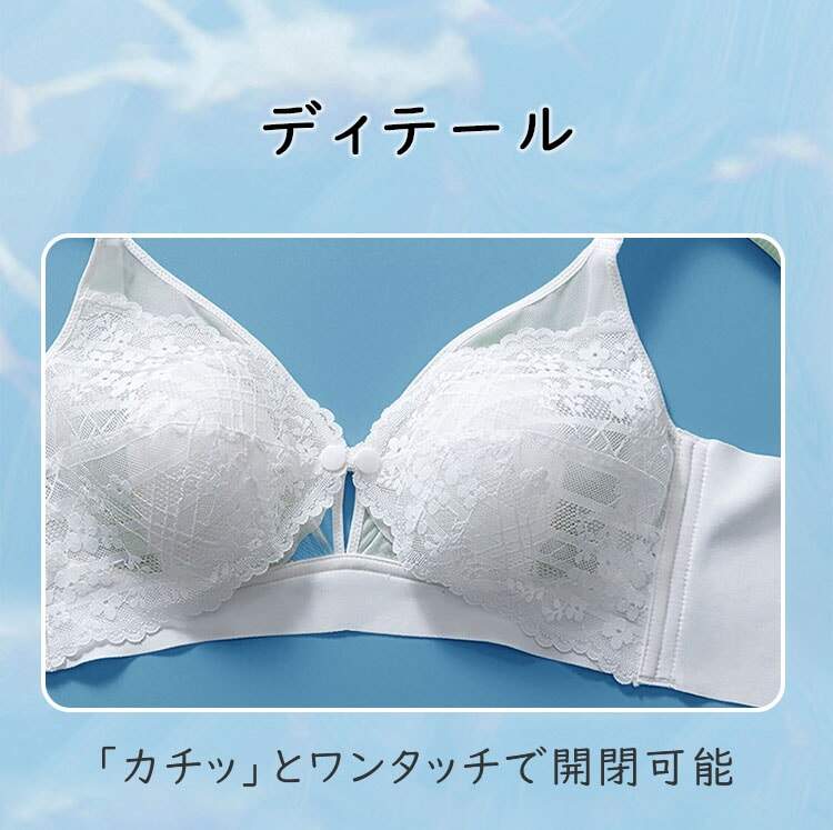 授乳ブラ ワンタッチで開閉可能
